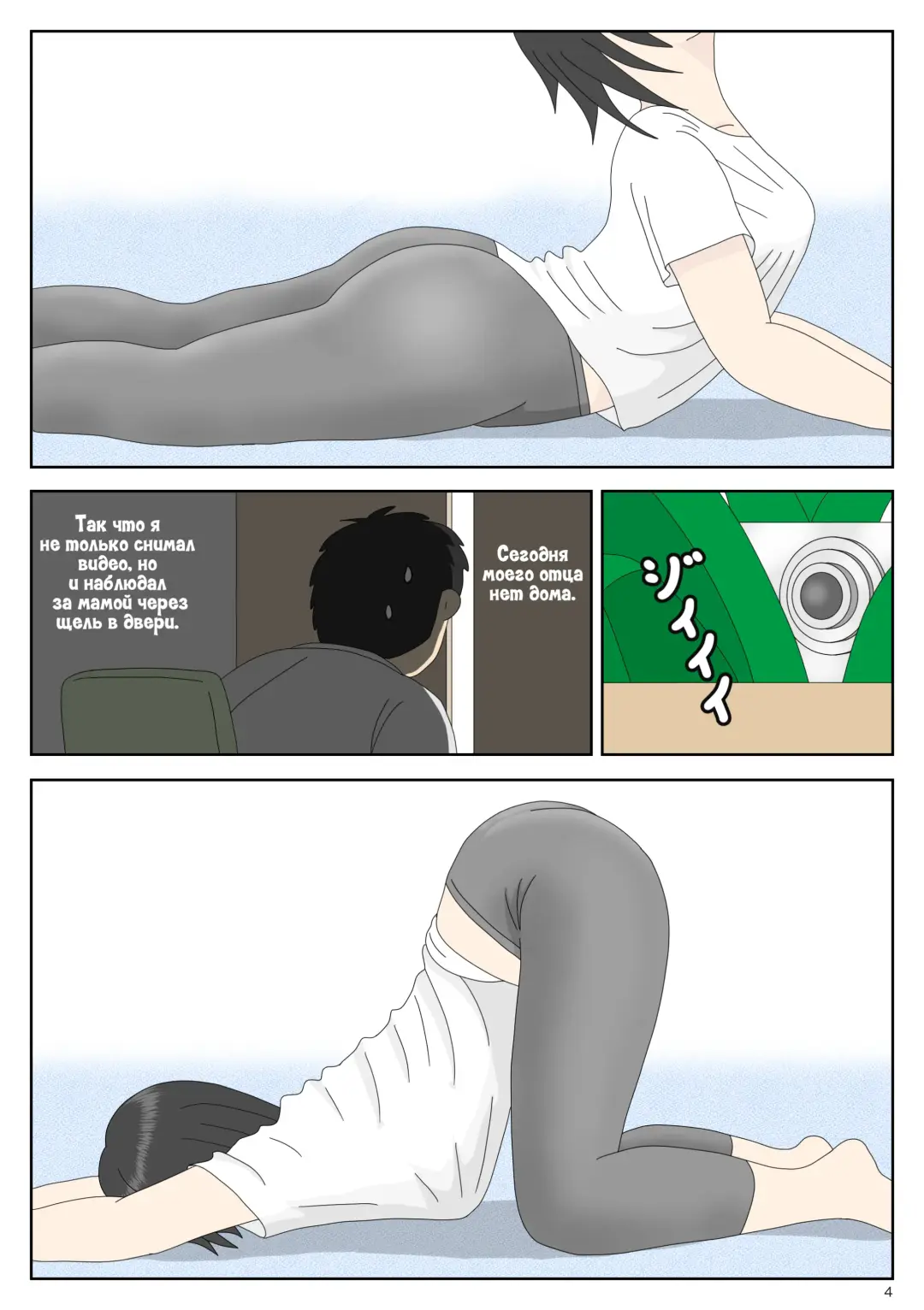 Onaneta Kaa-san | Моя мама мастурбатор Fhentai - Page 5