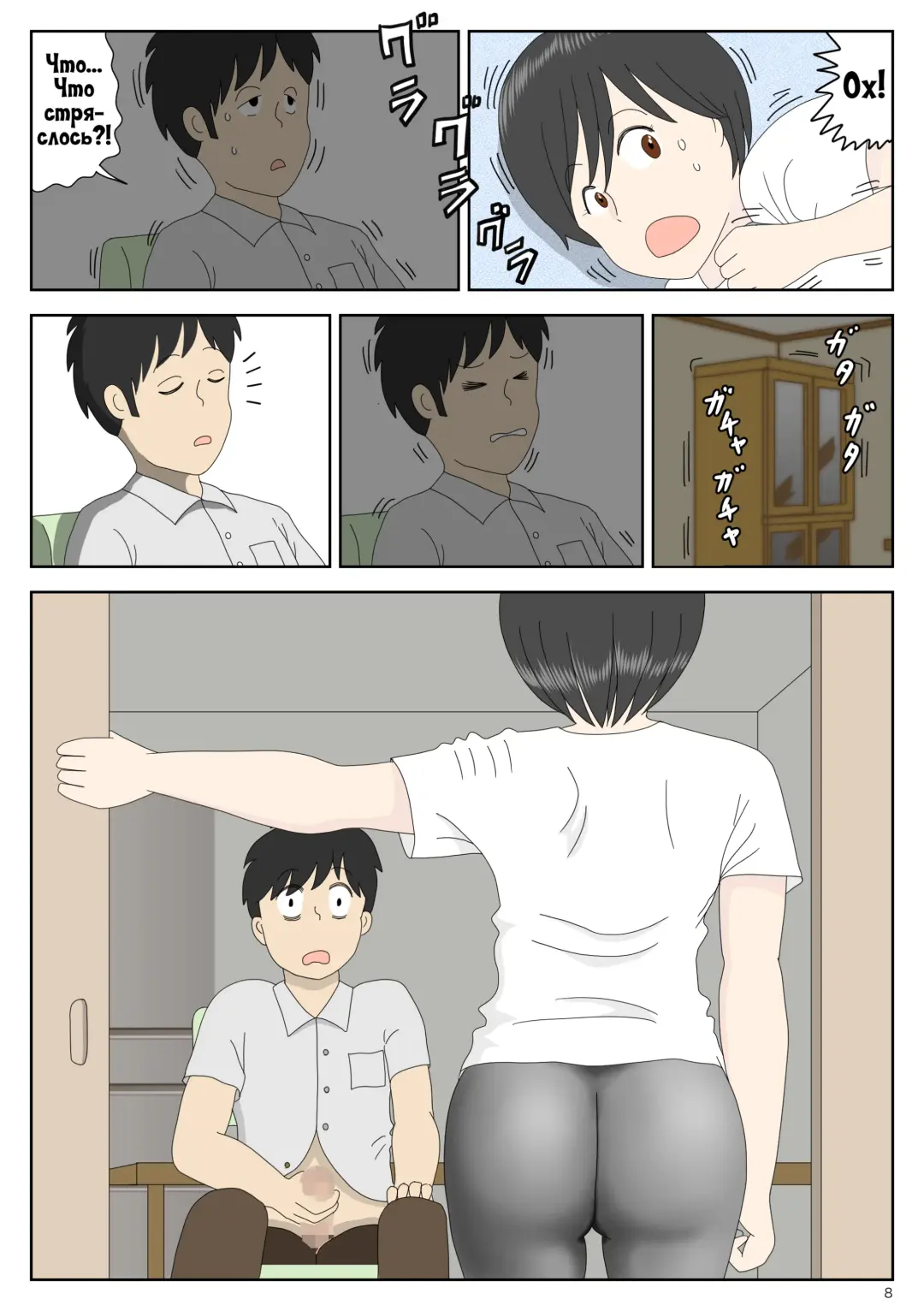 Onaneta Kaa-san | Моя мама мастурбатор Fhentai - Page 9