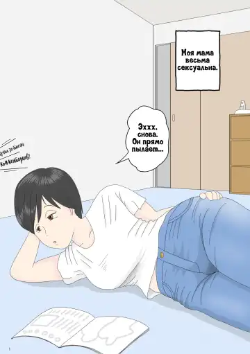 Onaneta Kaa-san | Моя мама мастурбатор Fhentai - Page 2