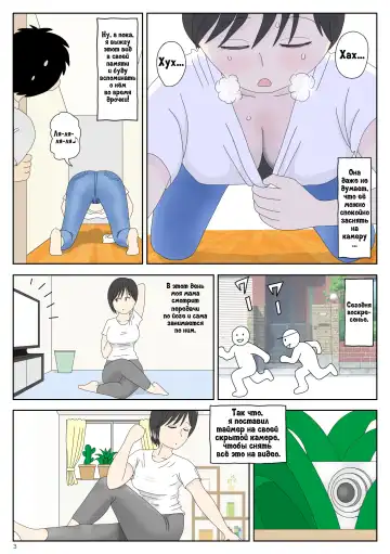 Onaneta Kaa-san | Моя мама мастурбатор Fhentai - Page 4