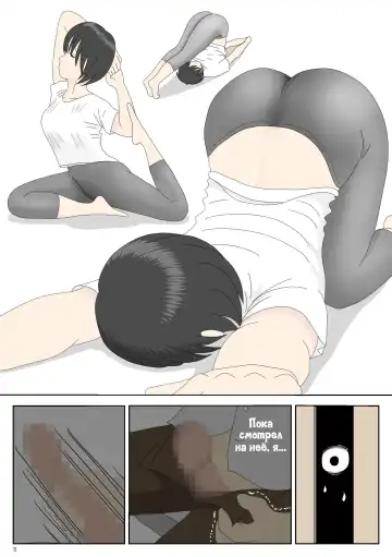 Onaneta Kaa-san | Моя мама мастурбатор Fhentai - Page 6