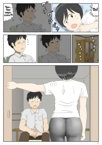 Onaneta Kaa-san | Моя мама мастурбатор Fhentai - Page 9