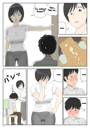 Onaneta Kaa-san | Моя мама мастурбатор Fhentai - Page 10