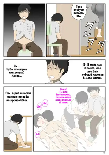 Onaneta Kaa-san | Моя мама мастурбатор Fhentai - Page 11