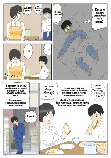 Onaneta Kaa-san | Моя мама мастурбатор Fhentai - Page 12