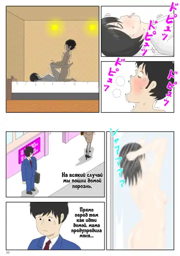 Onaneta Kaa-san | Моя мама мастурбатор Fhentai - Page 34