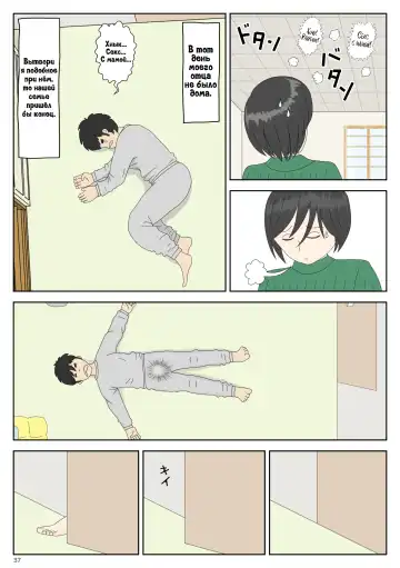 Onaneta Kaa-san | Моя мама мастурбатор Fhentai - Page 38