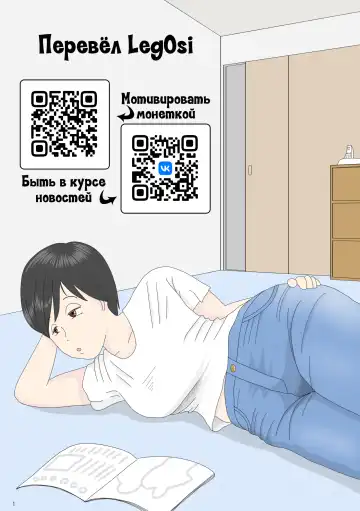 Onaneta Kaa-san | Моя мама мастурбатор Fhentai - Page 46