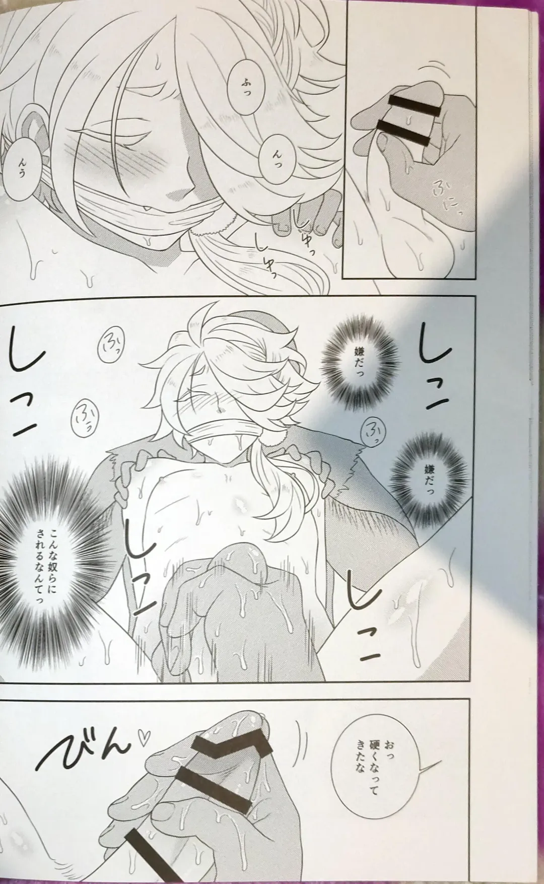 [Ezo Renge] Shishikan Yuugi Fhentai - Page 12