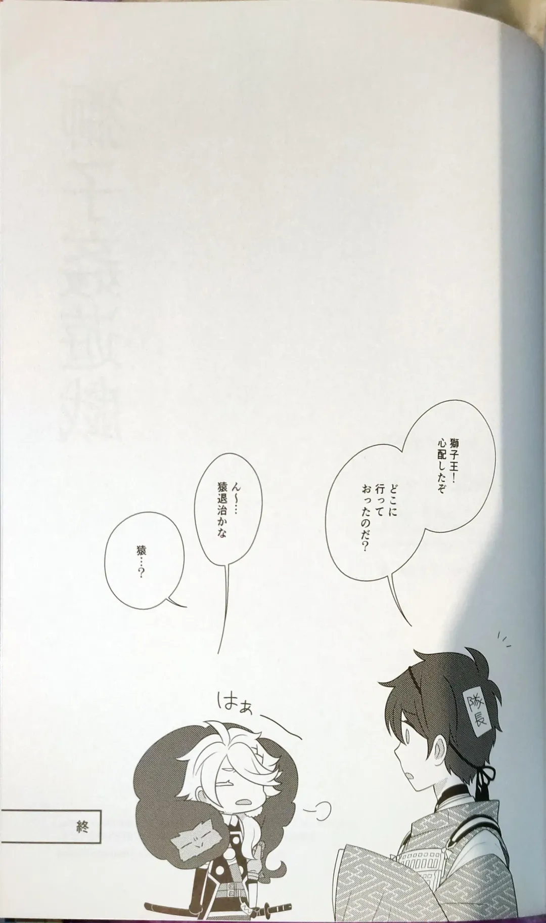 [Ezo Renge] Shishikan Yuugi Fhentai - Page 27