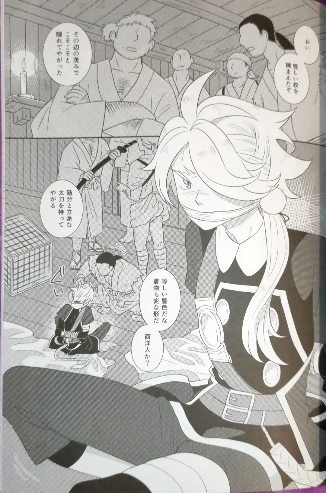 [Ezo Renge] Shishikan Yuugi Fhentai - Page 3