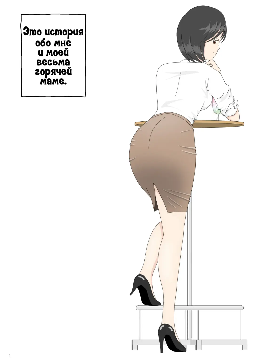 Onaneta Kaa-san 2 ~Otto no Yoko de~ | Моя мама мастурбатор 2 ~Во3ле мужа~ Fhentai - Page 2