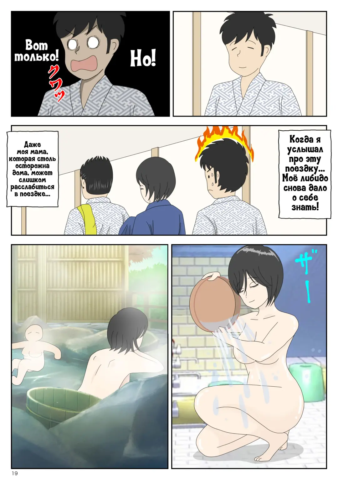 Onaneta Kaa-san 2 ~Otto no Yoko de~ | Моя мама мастурбатор 2 ~Во3ле мужа~ Fhentai - Page 20