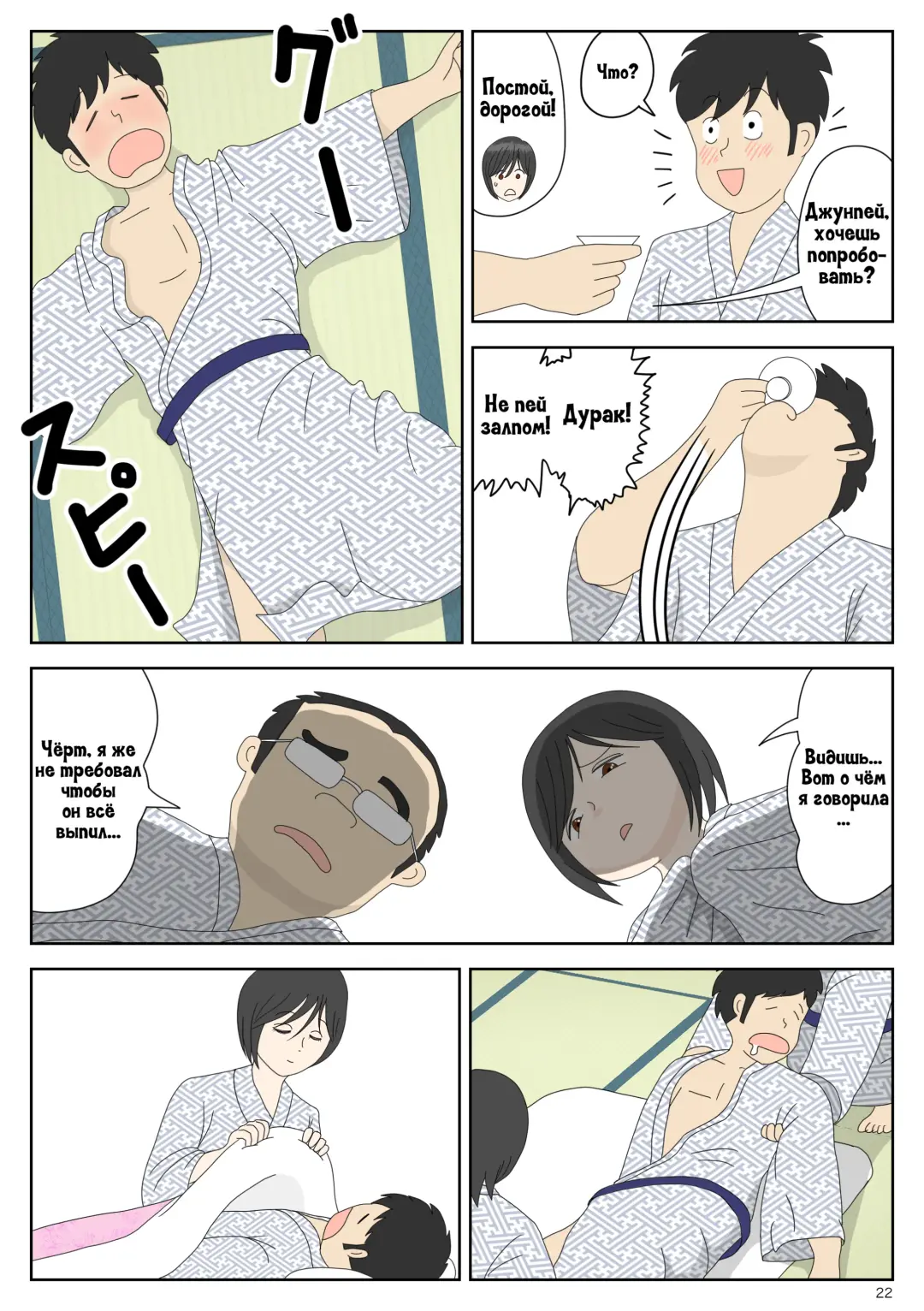 Onaneta Kaa-san 2 ~Otto no Yoko de~ | Моя мама мастурбатор 2 ~Во3ле мужа~ Fhentai - Page 23