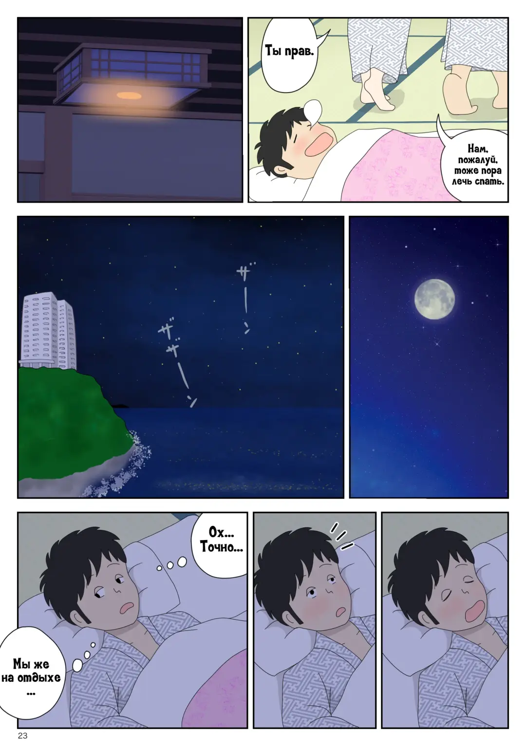 Onaneta Kaa-san 2 ~Otto no Yoko de~ | Моя мама мастурбатор 2 ~Во3ле мужа~ Fhentai - Page 24