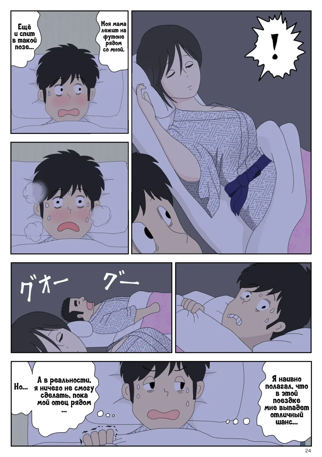 Onaneta Kaa-san 2 ~Otto no Yoko de~ | Моя мама мастурбатор 2 ~Во3ле мужа~ Fhentai - Page 25