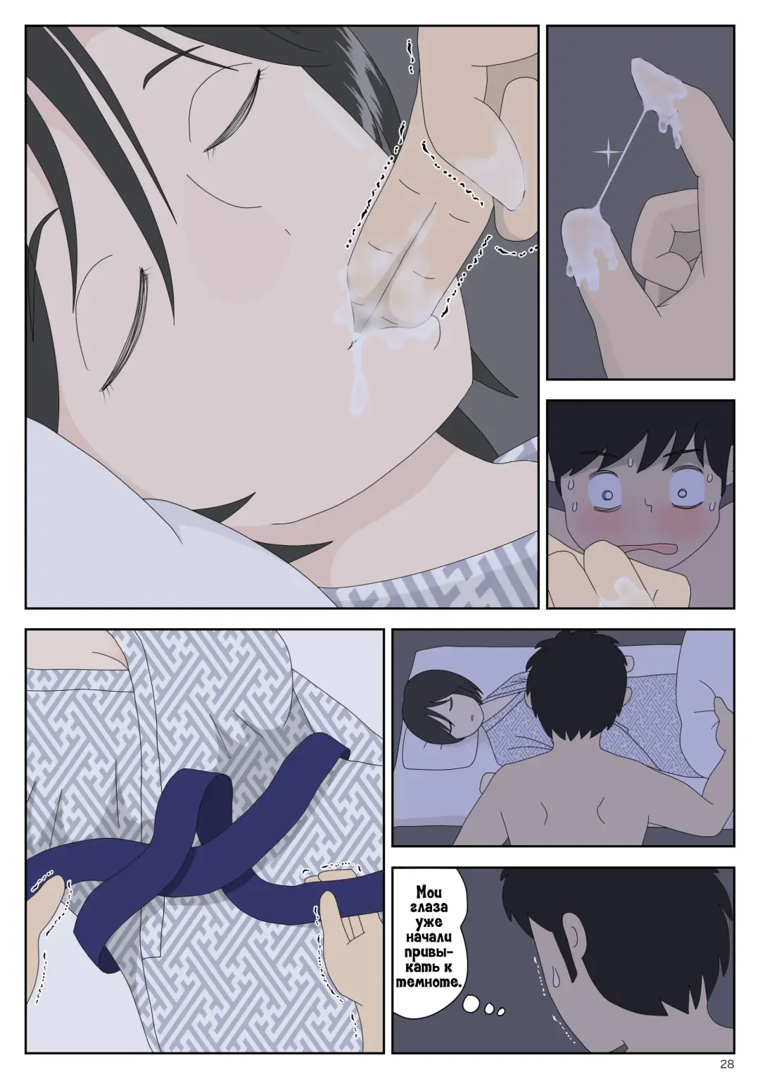 Onaneta Kaa-san 2 ~Otto no Yoko de~ | Моя мама мастурбатор 2 ~Во3ле мужа~ Fhentai - Page 29