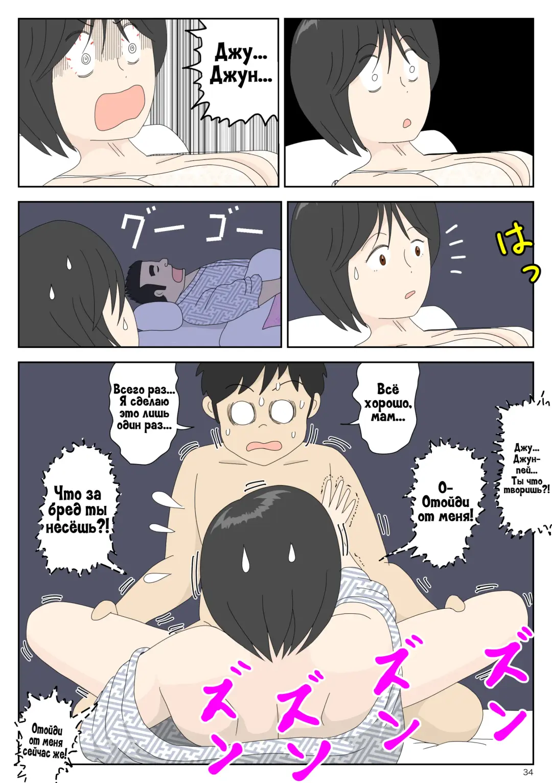 Onaneta Kaa-san 2 ~Otto no Yoko de~ | Моя мама мастурбатор 2 ~Во3ле мужа~ Fhentai - Page 35