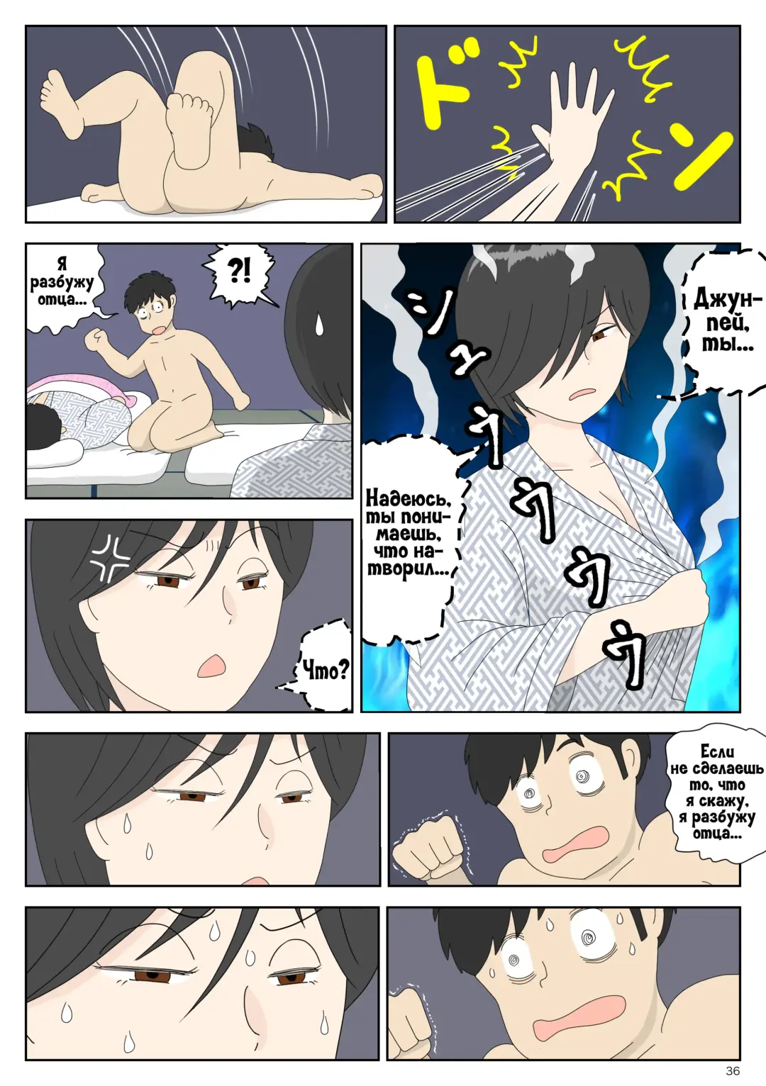 Onaneta Kaa-san 2 ~Otto no Yoko de~ | Моя мама мастурбатор 2 ~Во3ле мужа~ Fhentai - Page 37