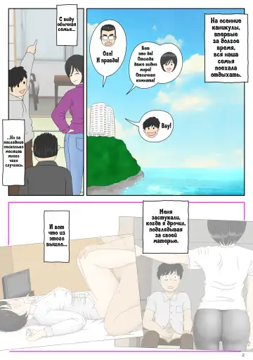 Onaneta Kaa-san 2 ~Otto no Yoko de~ | Моя мама мастурбатор 2 ~Во3ле мужа~ Fhentai - Page 3