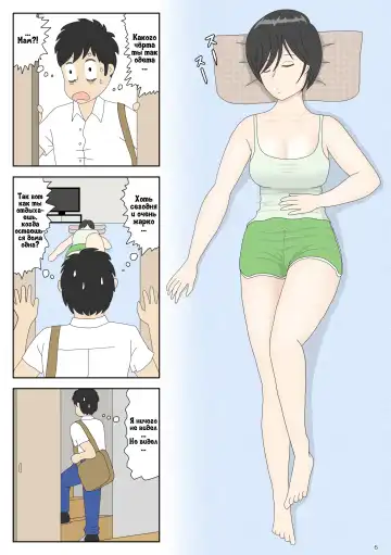 Onaneta Kaa-san 2 ~Otto no Yoko de~ | Моя мама мастурбатор 2 ~Во3ле мужа~ Fhentai - Page 7