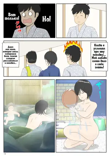 Onaneta Kaa-san 2 ~Otto no Yoko de~ | Моя мама мастурбатор 2 ~Во3ле мужа~ Fhentai - Page 20