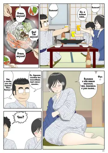 Onaneta Kaa-san 2 ~Otto no Yoko de~ | Моя мама мастурбатор 2 ~Во3ле мужа~ Fhentai - Page 21