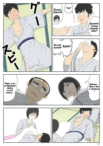 Onaneta Kaa-san 2 ~Otto no Yoko de~ | Моя мама мастурбатор 2 ~Во3ле мужа~ Fhentai - Page 23