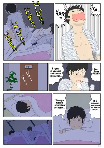 Onaneta Kaa-san 2 ~Otto no Yoko de~ | Моя мама мастурбатор 2 ~Во3ле мужа~ Fhentai - Page 27