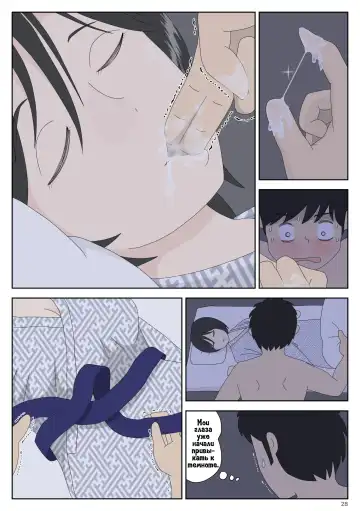 Onaneta Kaa-san 2 ~Otto no Yoko de~ | Моя мама мастурбатор 2 ~Во3ле мужа~ Fhentai - Page 29