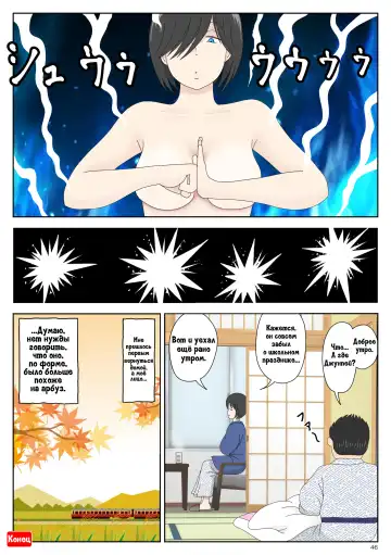 Onaneta Kaa-san 2 ~Otto no Yoko de~ | Моя мама мастурбатор 2 ~Во3ле мужа~ Fhentai - Page 47