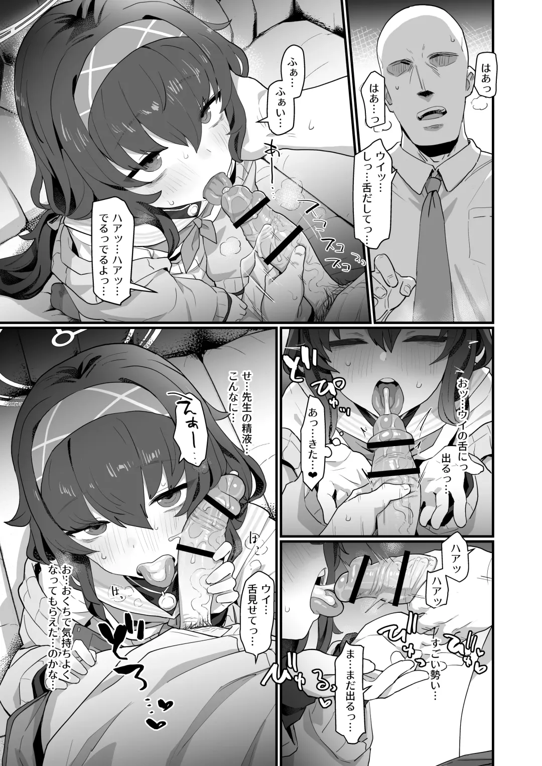 [Deadflow] Koshokan Wishlist Fhentai - Page 10