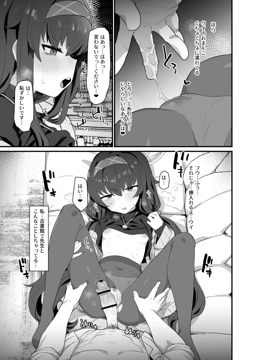 [Deadflow] Koshokan Wishlist Fhentai - Page 12