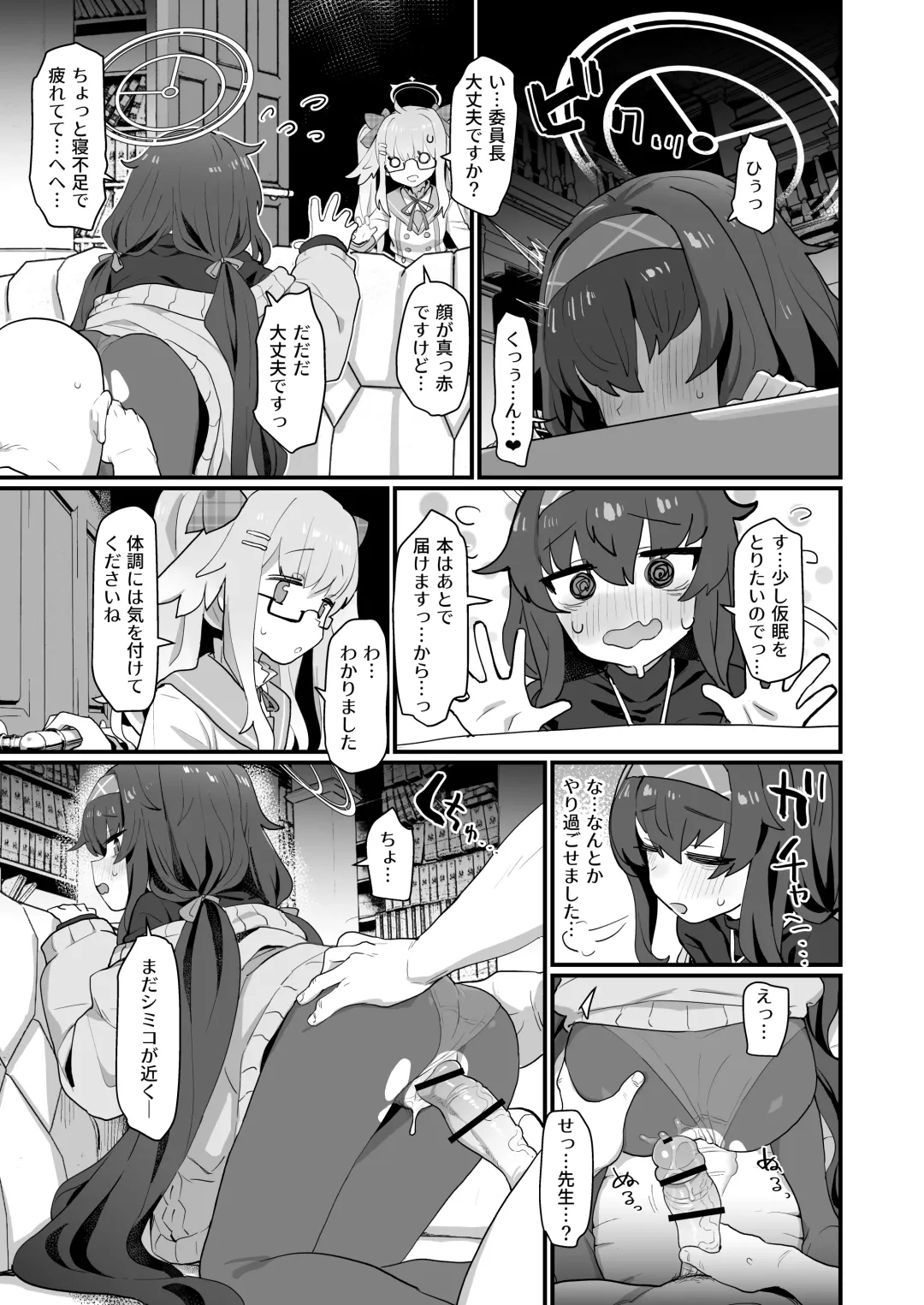 [Deadflow] Koshokan Wishlist Fhentai - Page 20