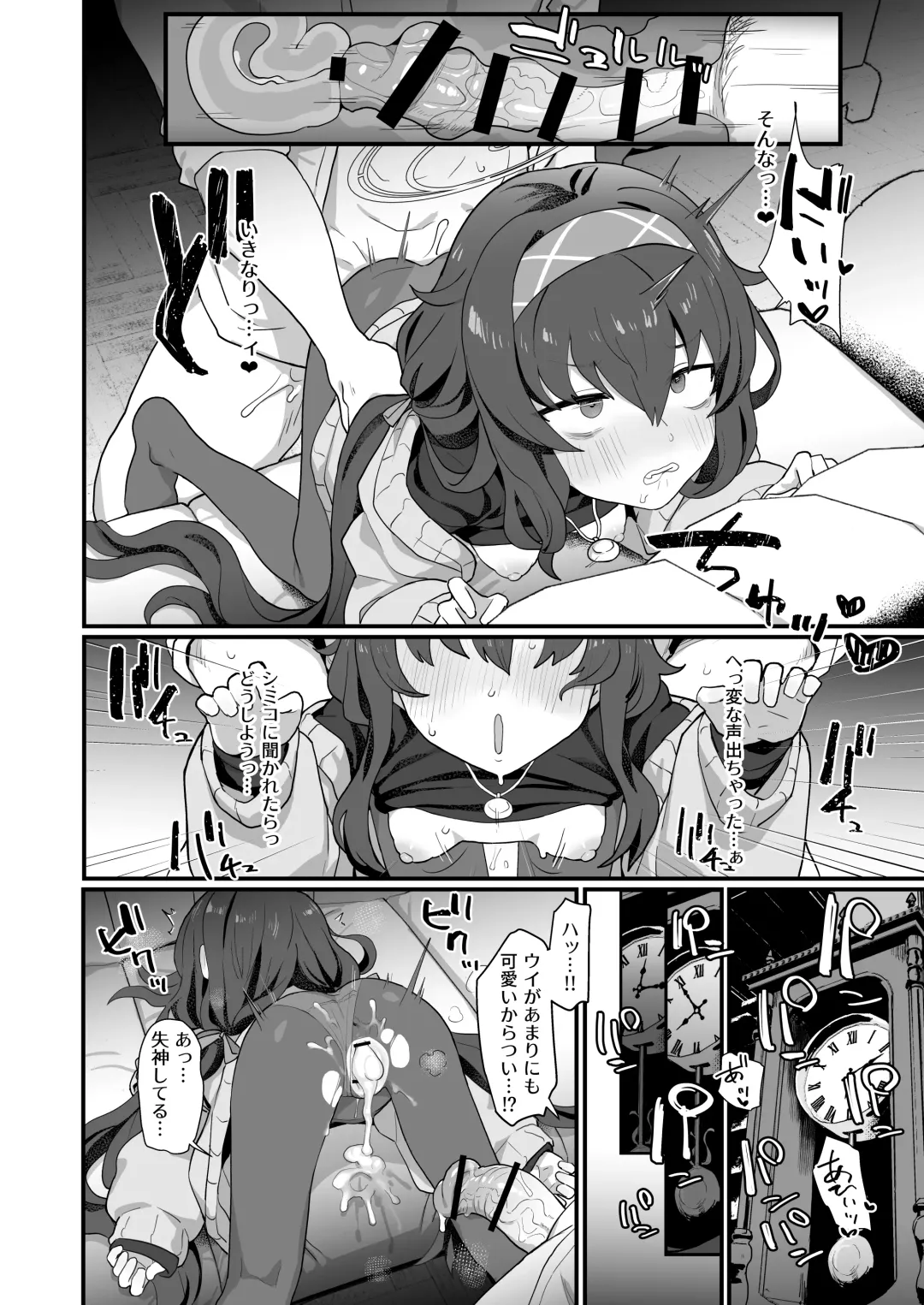 [Deadflow] Koshokan Wishlist Fhentai - Page 21