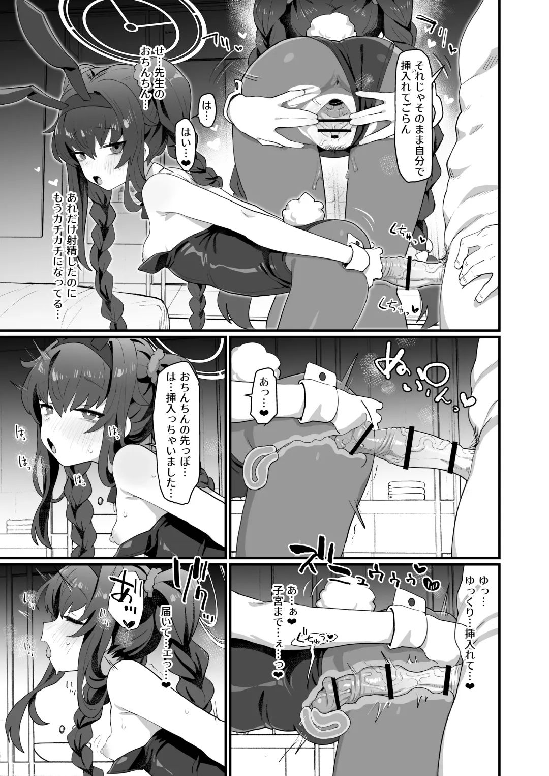 [Deadflow] Koshokan Wishlist Fhentai - Page 26