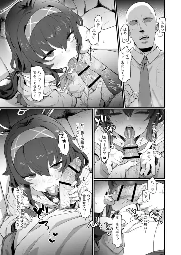 [Deadflow] Koshokan Wishlist Fhentai - Page 10