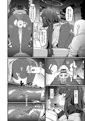 [Deadflow] Koshokan Wishlist Fhentai - Page 19