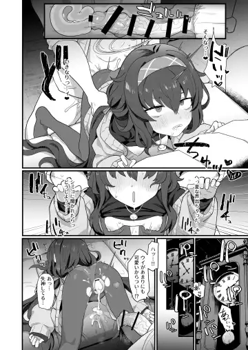 [Deadflow] Koshokan Wishlist Fhentai - Page 21