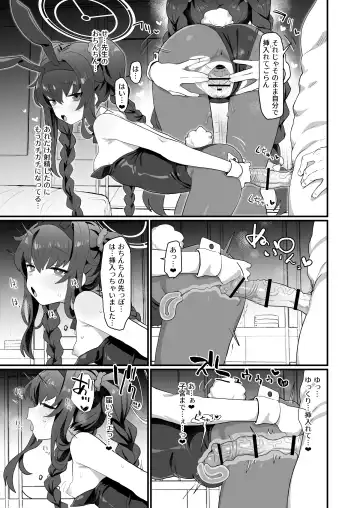 [Deadflow] Koshokan Wishlist Fhentai - Page 26