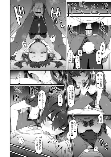 [Deadflow] Koshokan Wishlist Fhentai - Page 27