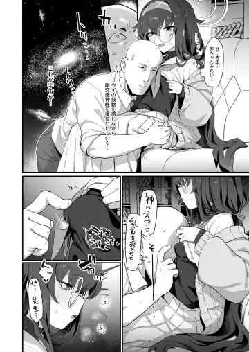 [Deadflow] Koshokan Wishlist Fhentai - Page 5