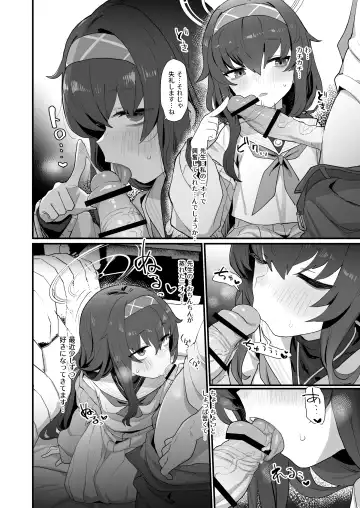 [Deadflow] Koshokan Wishlist Fhentai - Page 7