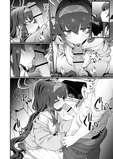 [Deadflow] Koshokan Wishlist Fhentai - Page 9