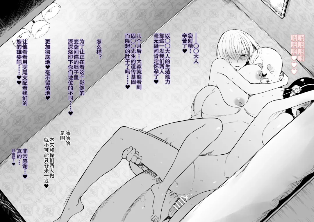 [Terasu Mc] 【S〇Y×FAMILY】寝取られたヨルとフィオナの種付け交尾をスパイカメラで盗撮→見せつけ Fhentai - Page 14