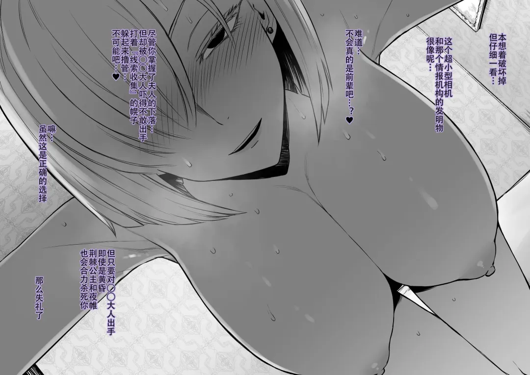 [Terasu Mc] 【S〇Y×FAMILY】寝取られたヨルとフィオナの種付け交尾をスパイカメラで盗撮→見せつけ Fhentai - Page 16