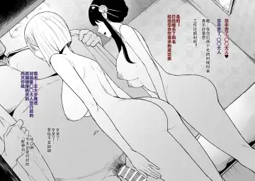 [Terasu Mc] 【S〇Y×FAMILY】寝取られたヨルとフィオナの種付け交尾をスパイカメラで盗撮→見せつけ Fhentai - Page 3