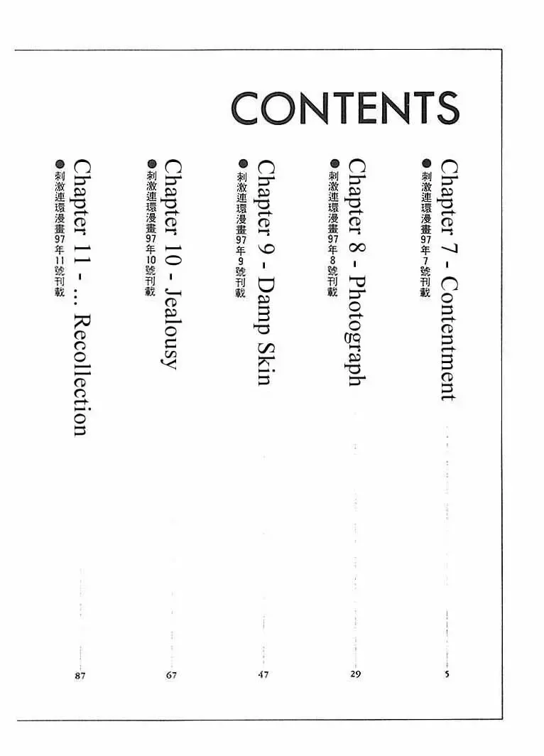 [Himuro Serika] Mizu no Yuuwaku 2 Fhentai - Page 3