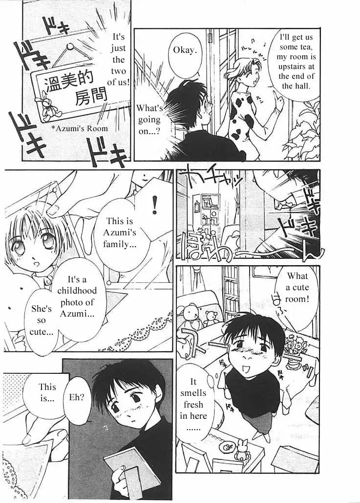 [Himuro Serika] Mizu no Yuuwaku 2 Fhentai - Page 38