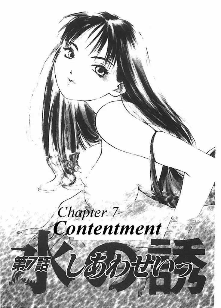 [Himuro Serika] Mizu no Yuuwaku 2 Fhentai - Page 8